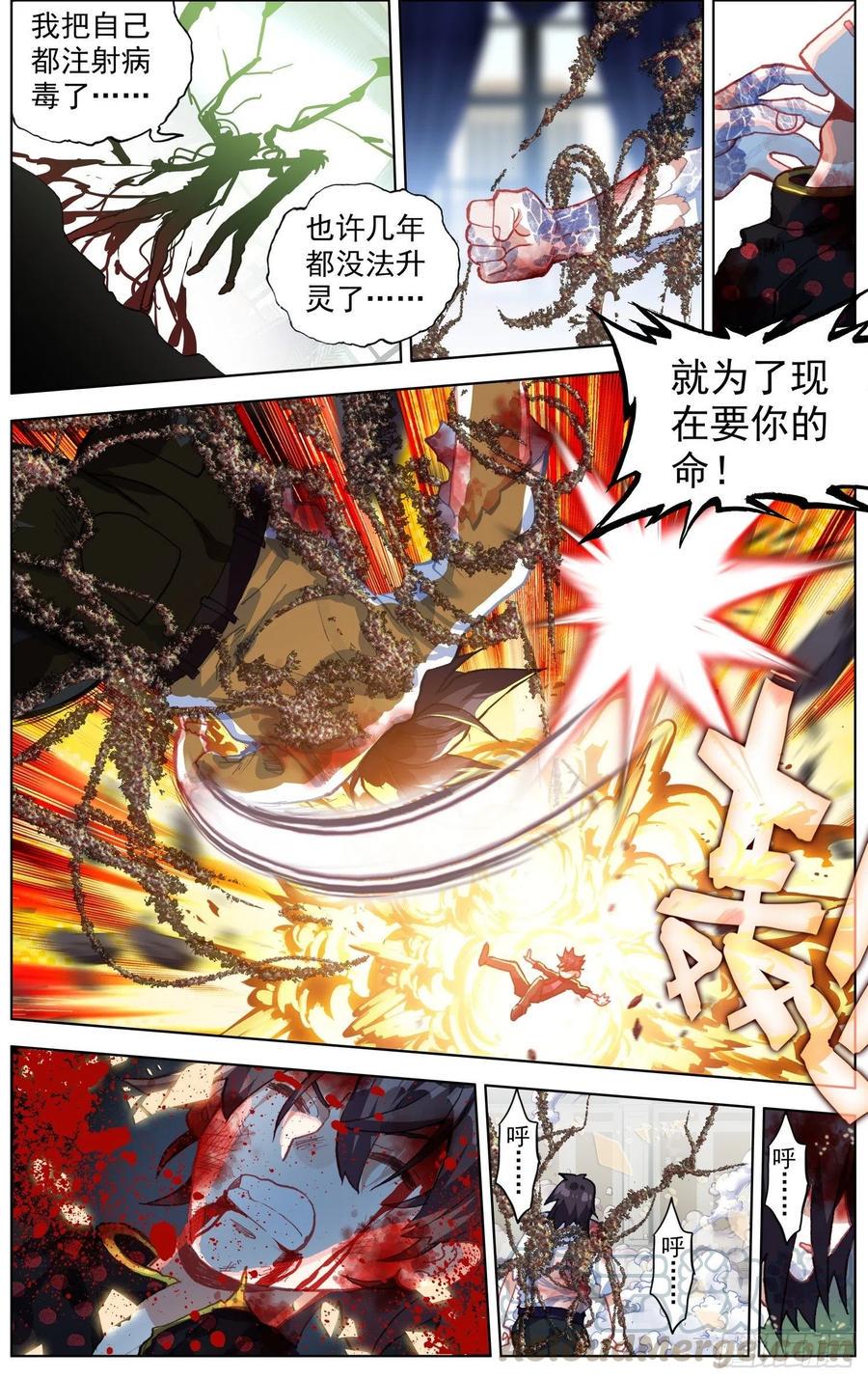 异皇重生韩漫全集-207最后的手段无删减无遮挡章节图片 