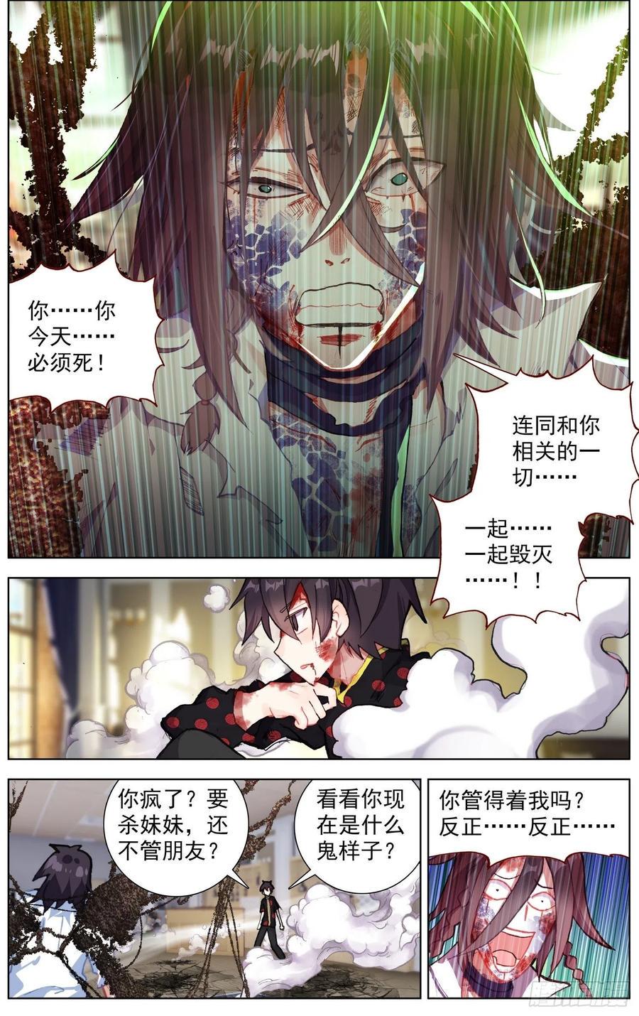 异皇重生韩漫全集-207最后的手段无删减无遮挡章节图片 