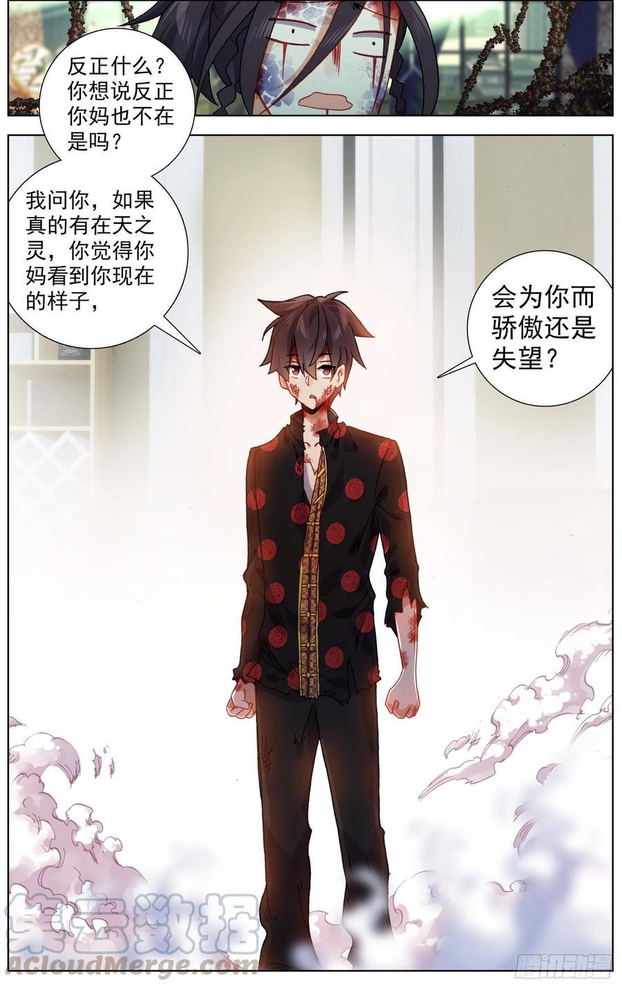 异皇重生韩漫全集-207最后的手段无删减无遮挡章节图片 