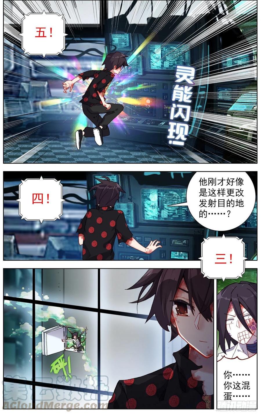 异皇重生韩漫全集-208绝命飞弹无删减无遮挡章节图片 