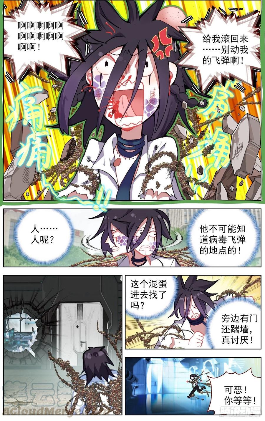 异皇重生韩漫全集-208绝命飞弹无删减无遮挡章节图片 