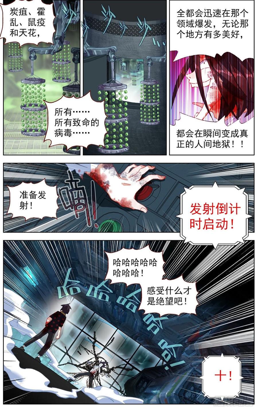 异皇重生韩漫全集-208绝命飞弹无删减无遮挡章节图片 