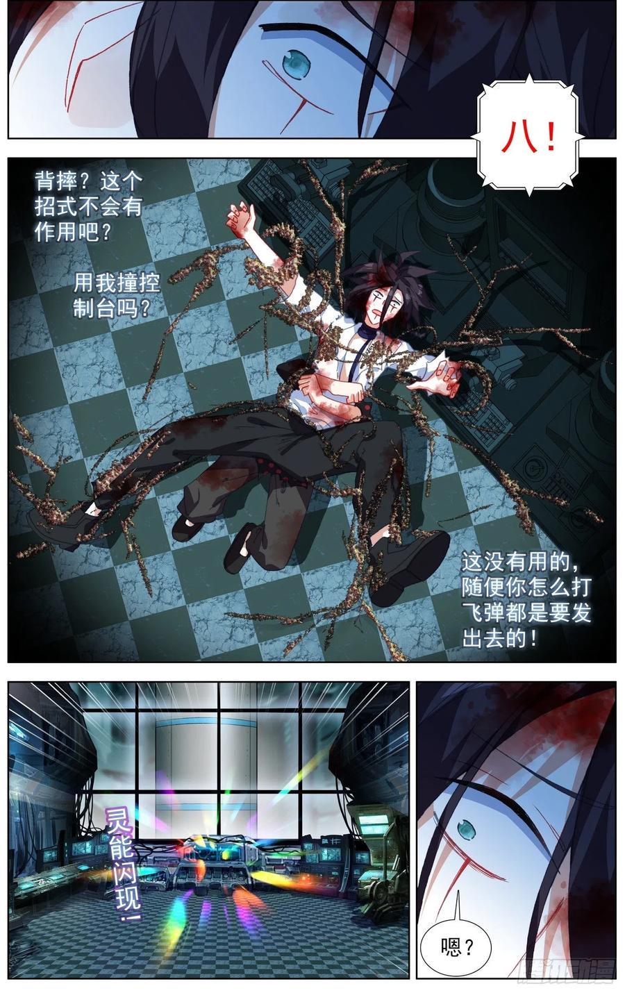 异皇重生韩漫全集-208绝命飞弹无删减无遮挡章节图片 