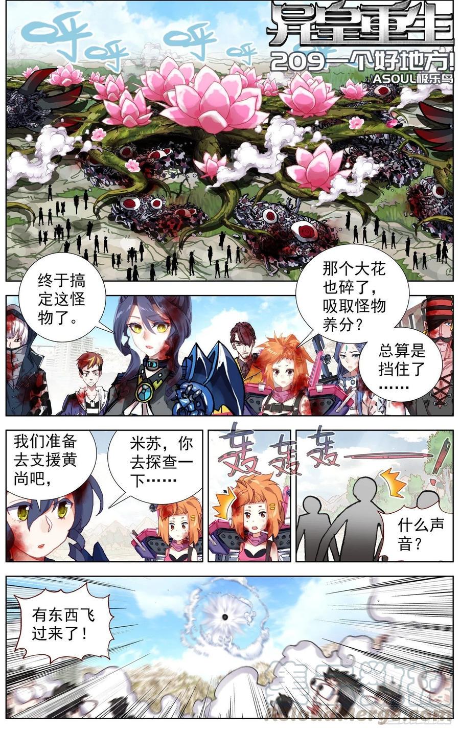 异皇重生韩漫全集-209一个好地方无删减无遮挡章节图片 