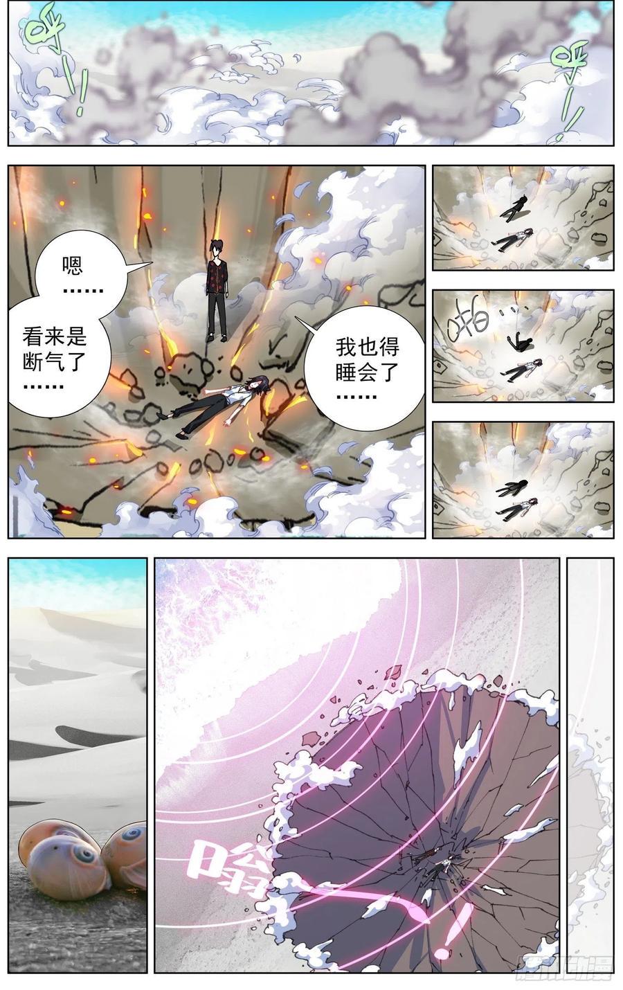 异皇重生韩漫全集-209一个好地方无删减无遮挡章节图片 