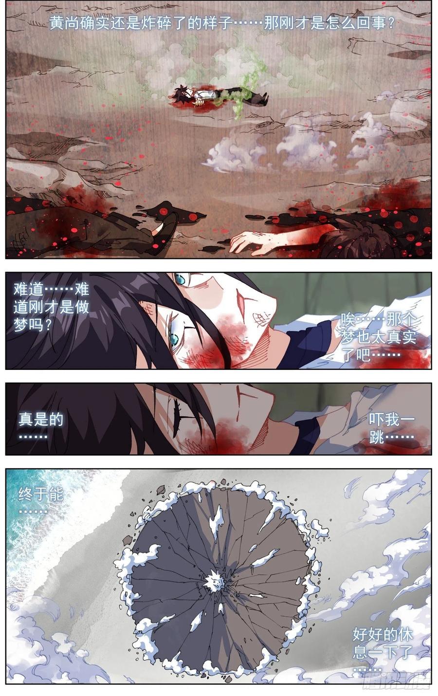 异皇重生韩漫全集-209一个好地方无删减无遮挡章节图片 