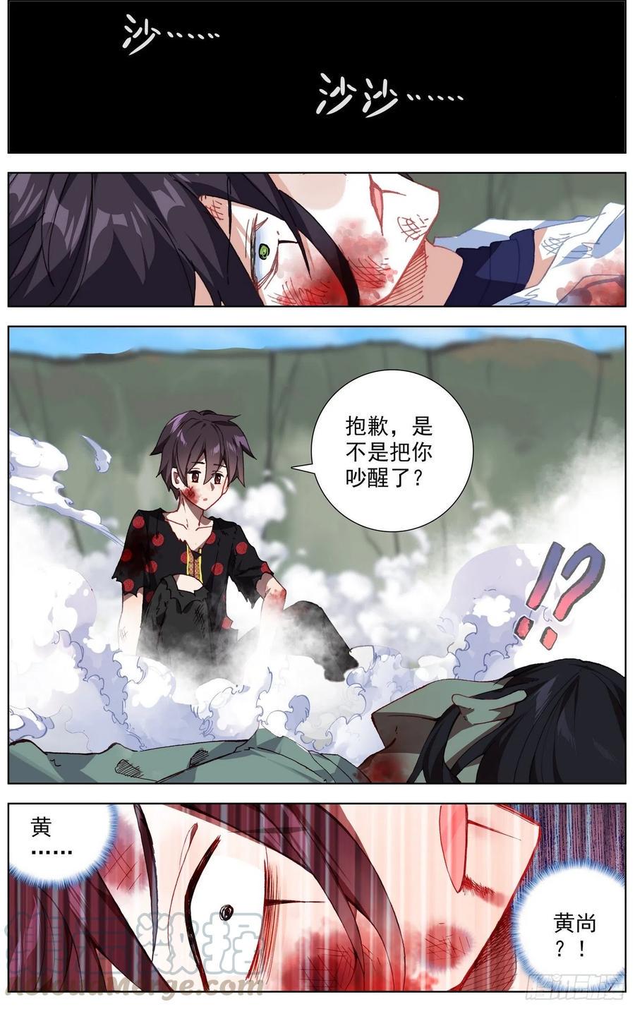 异皇重生韩漫全集-209一个好地方无删减无遮挡章节图片 