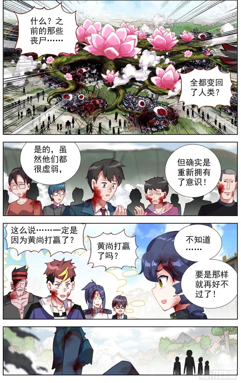 异皇重生韩漫全集-210无尽的循环无删减无遮挡章节图片 