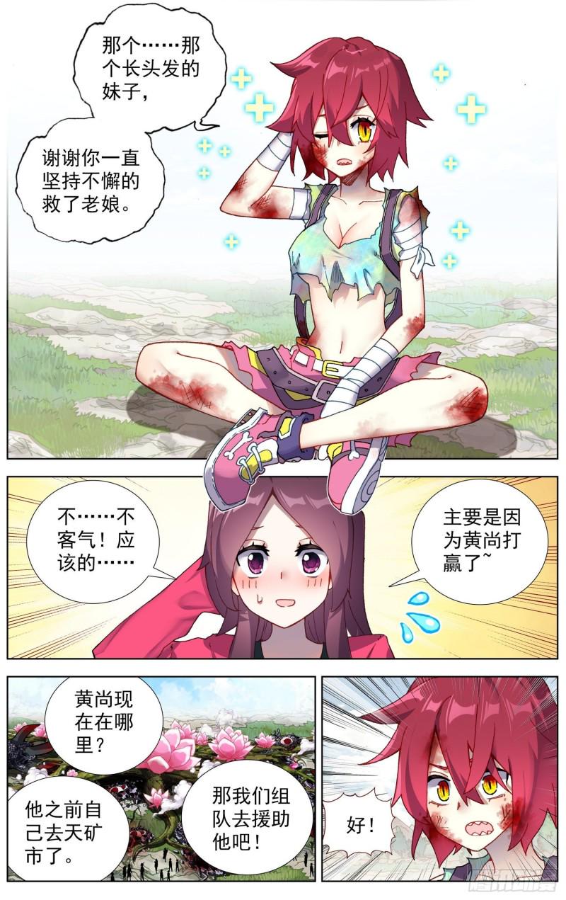 异皇重生韩漫全集-210无尽的循环无删减无遮挡章节图片 
