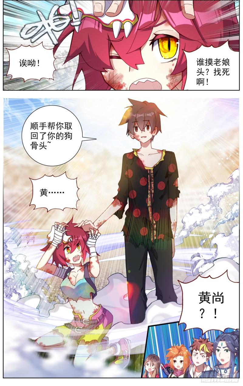 异皇重生韩漫全集-210无尽的循环无删减无遮挡章节图片 