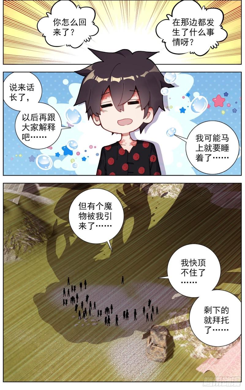 异皇重生韩漫全集-210无尽的循环无删减无遮挡章节图片 