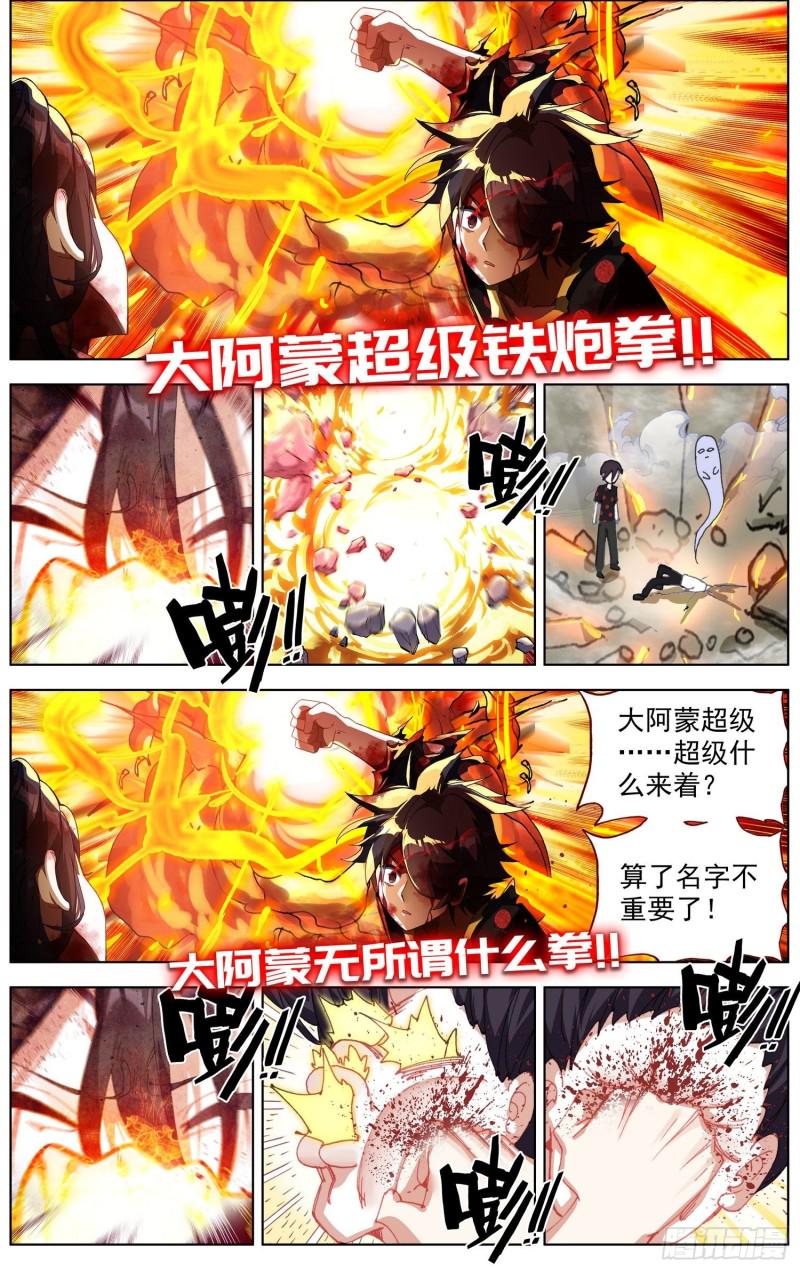 异皇重生韩漫全集-210无尽的循环无删减无遮挡章节图片 