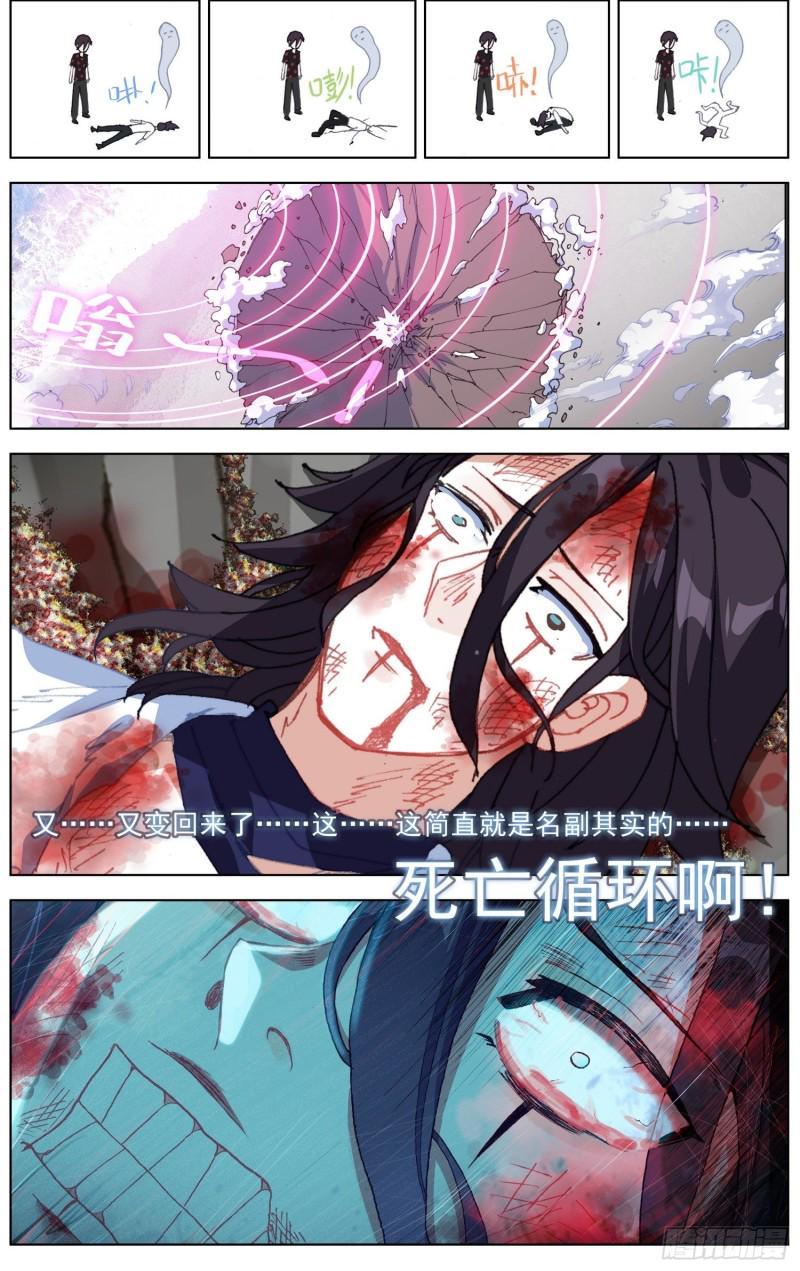 异皇重生韩漫全集-210无尽的循环无删减无遮挡章节图片 
