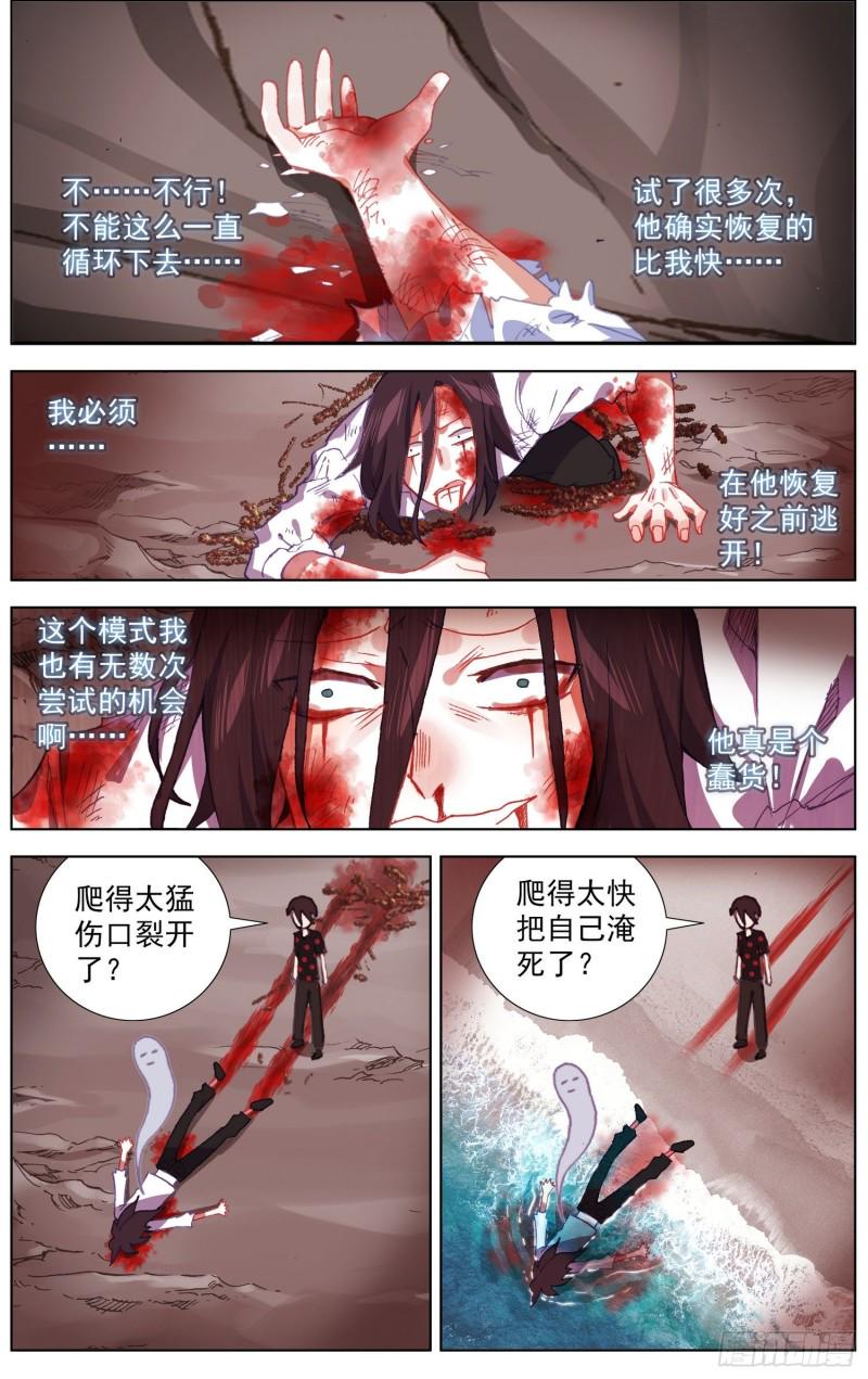 异皇重生韩漫全集-210无尽的循环无删减无遮挡章节图片 