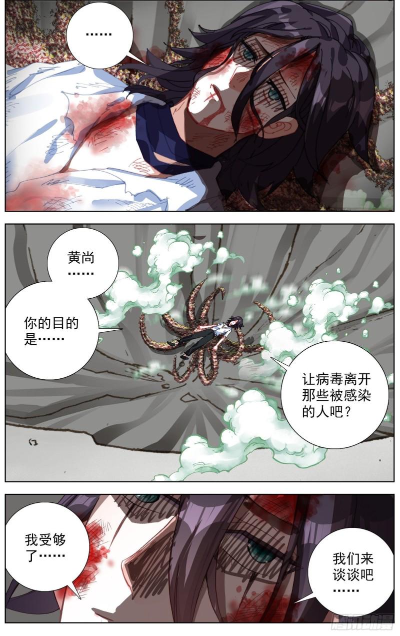 异皇重生韩漫全集-210无尽的循环无删减无遮挡章节图片 