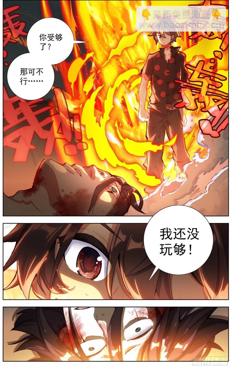 异皇重生韩漫全集-210无尽的循环无删减无遮挡章节图片 