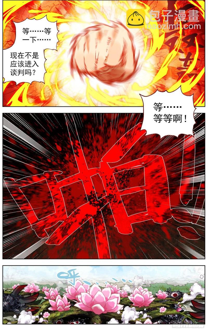 异皇重生韩漫全集-210无尽的循环无删减无遮挡章节图片 