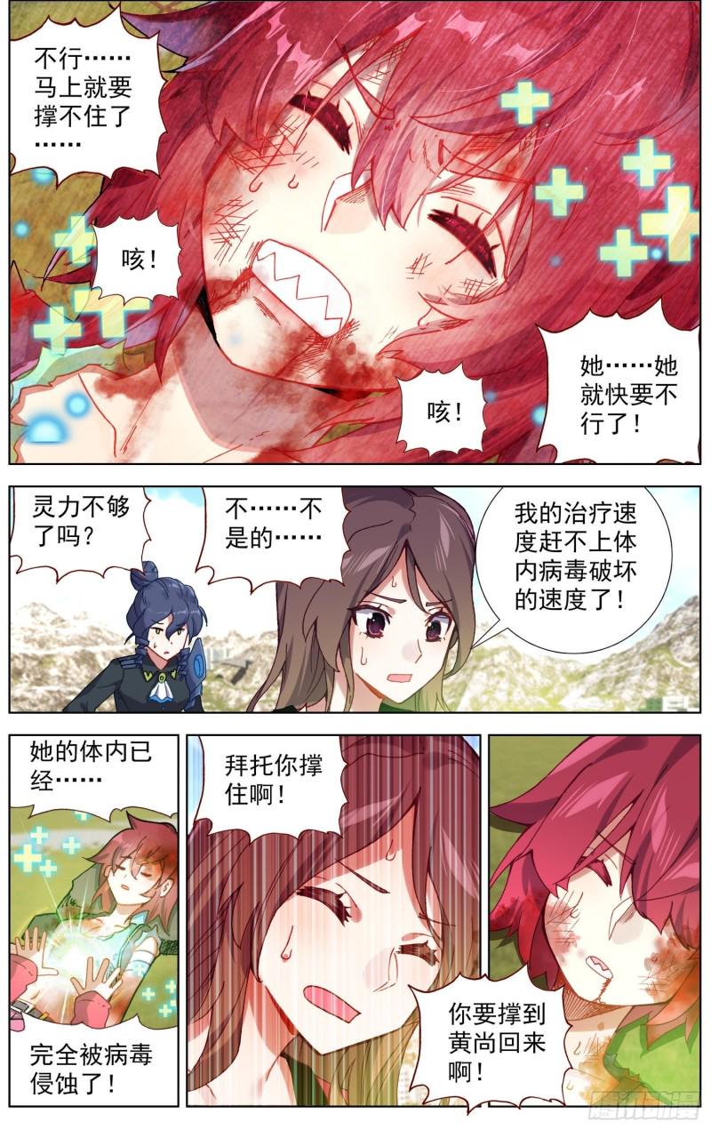 异皇重生韩漫全集-210无尽的循环无删减无遮挡章节图片 