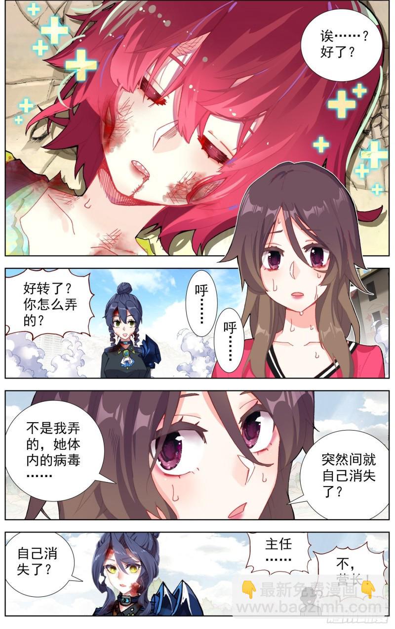 异皇重生韩漫全集-210无尽的循环无删减无遮挡章节图片 
