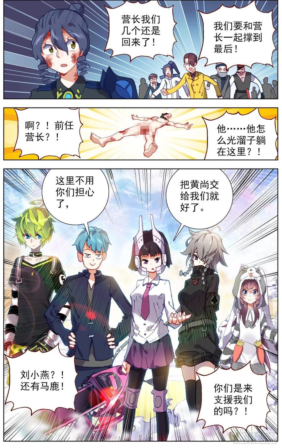 异皇重生韩漫全集-211大波援军来到无删减无遮挡章节图片 