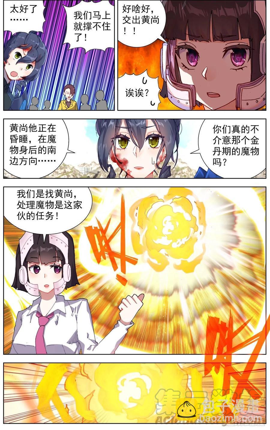 异皇重生韩漫全集-211大波援军来到无删减无遮挡章节图片 