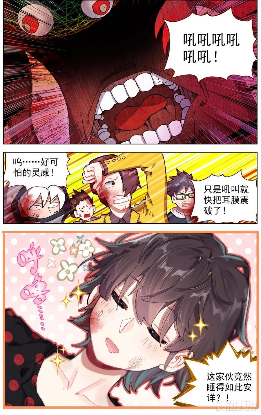 异皇重生韩漫全集-211大波援军来到无删减无遮挡章节图片 