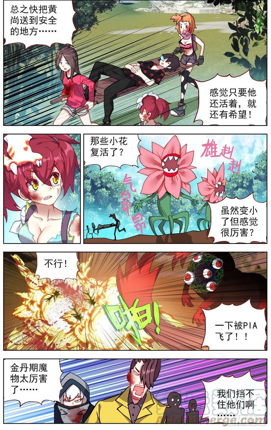 异皇重生韩漫全集-211大波援军来到无删减无遮挡章节图片 