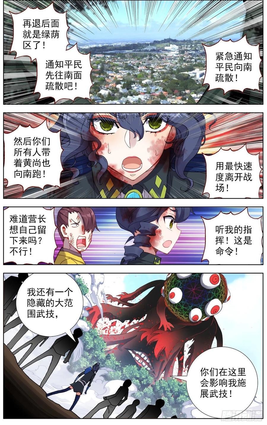 异皇重生韩漫全集-211大波援军来到无删减无遮挡章节图片 