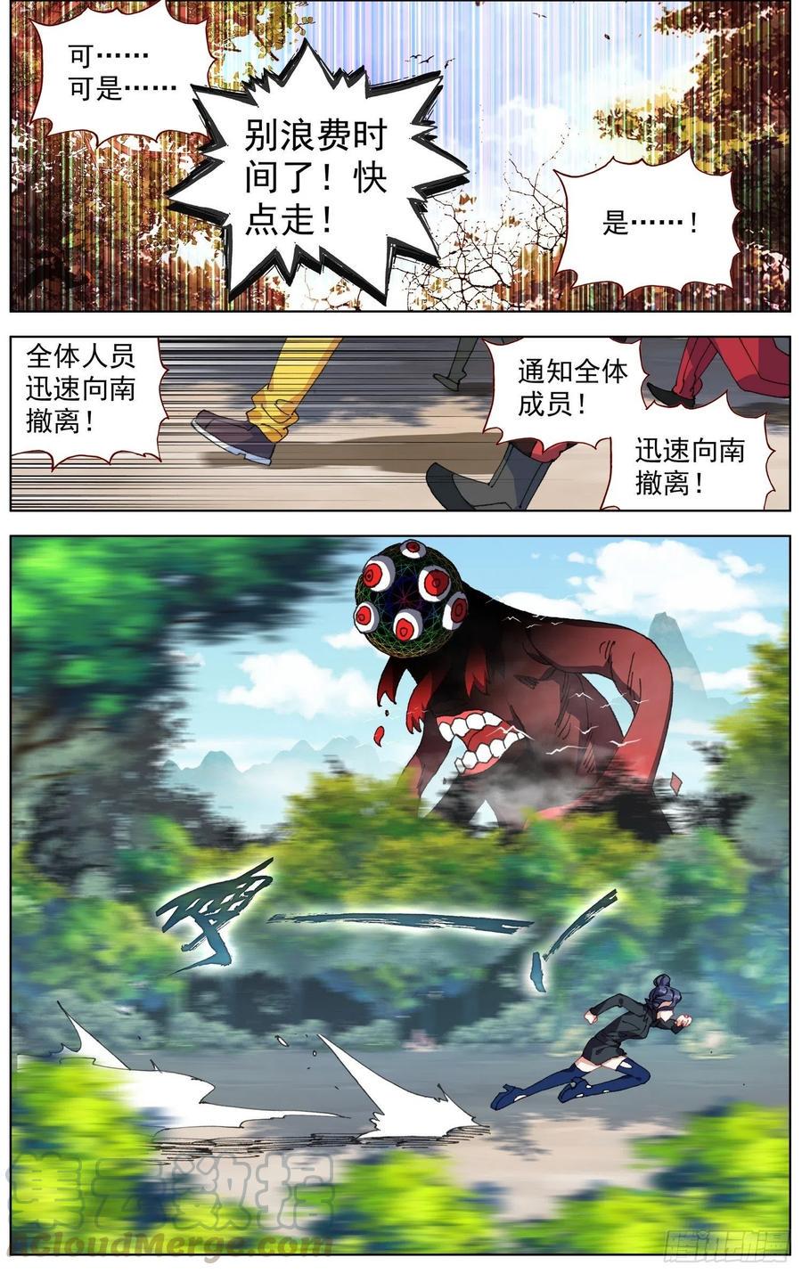 异皇重生韩漫全集-211大波援军来到无删减无遮挡章节图片 