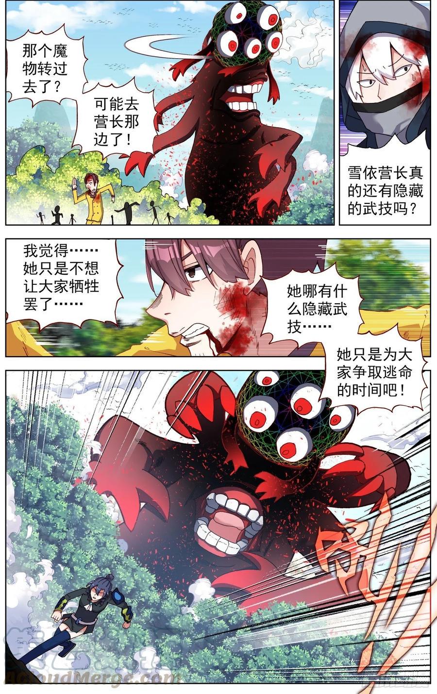 异皇重生韩漫全集-211大波援军来到无删减无遮挡章节图片 