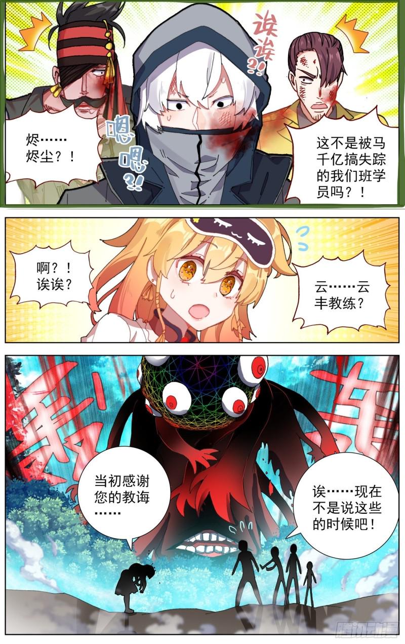 异皇重生韩漫全集-212营救黄尚无删减无遮挡章节图片 