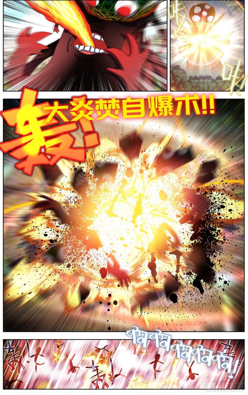 异皇重生韩漫全集-212营救黄尚无删减无遮挡章节图片 