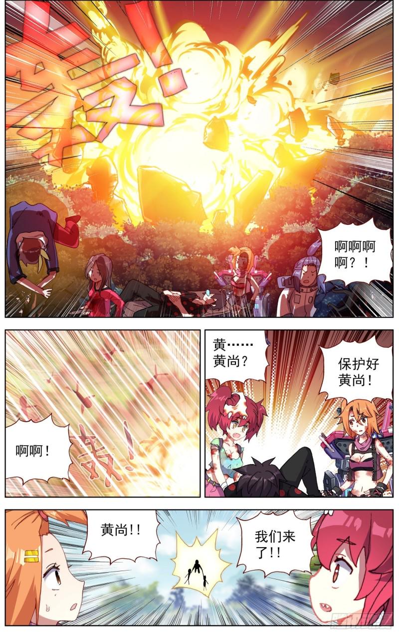 异皇重生韩漫全集-212营救黄尚无删减无遮挡章节图片 