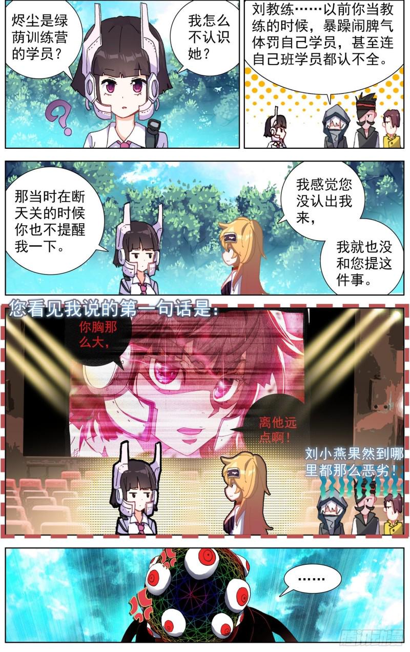 异皇重生韩漫全集-212营救黄尚无删减无遮挡章节图片 