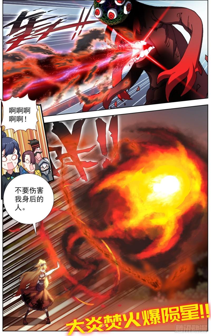 异皇重生韩漫全集-212营救黄尚无删减无遮挡章节图片 
