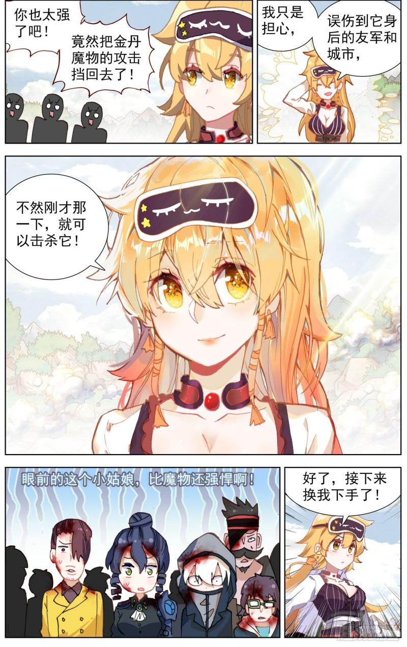 异皇重生韩漫全集-212营救黄尚无删减无遮挡章节图片 