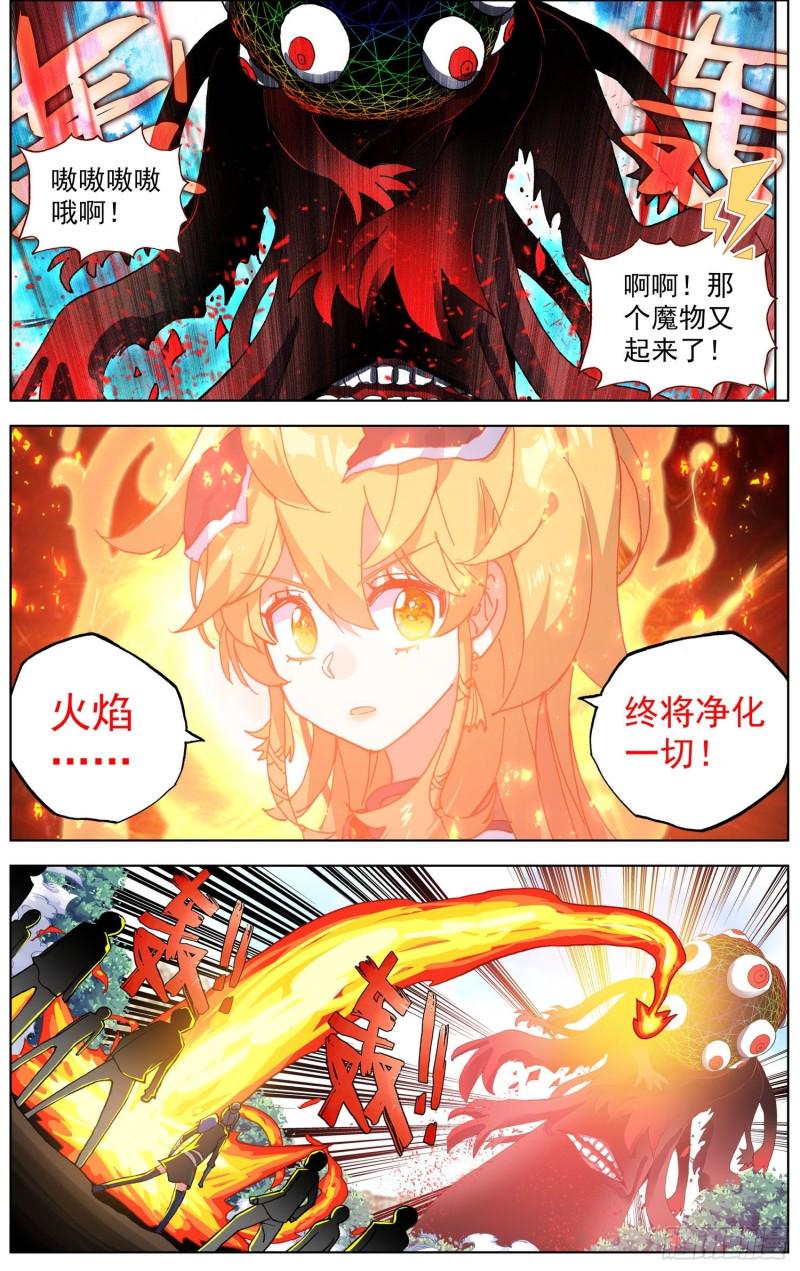 异皇重生韩漫全集-212营救黄尚无删减无遮挡章节图片 