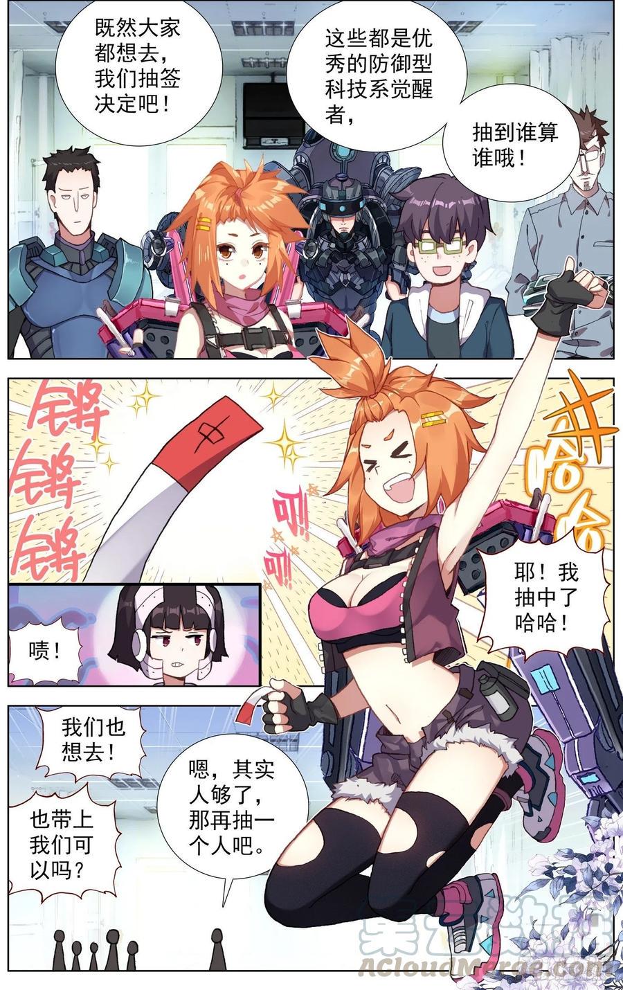 异皇重生韩漫全集-213欢迎新伙伴无删减无遮挡章节图片 