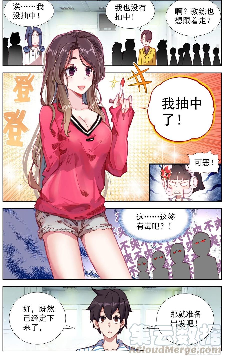 异皇重生韩漫全集-213欢迎新伙伴无删减无遮挡章节图片 