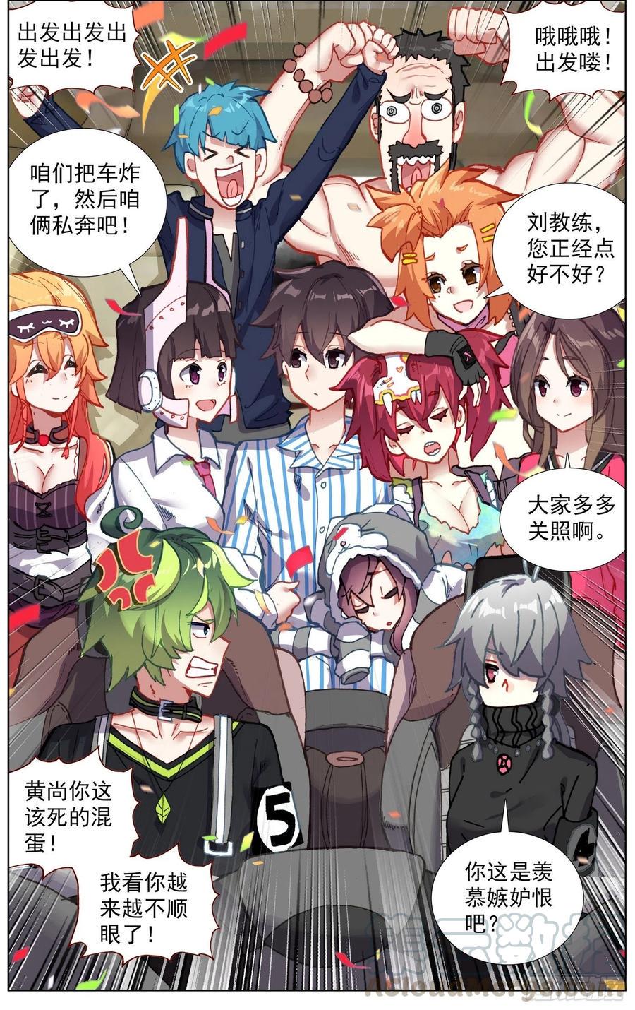 异皇重生韩漫全集-213欢迎新伙伴无删减无遮挡章节图片 