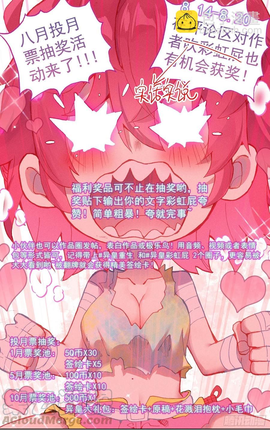 异皇重生韩漫全集-213欢迎新伙伴无删减无遮挡章节图片 