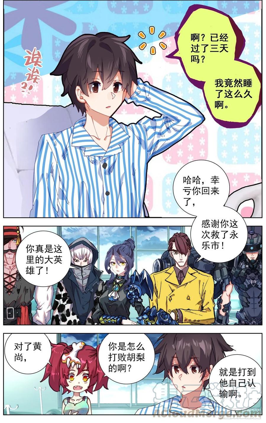 异皇重生韩漫全集-213欢迎新伙伴无删减无遮挡章节图片 