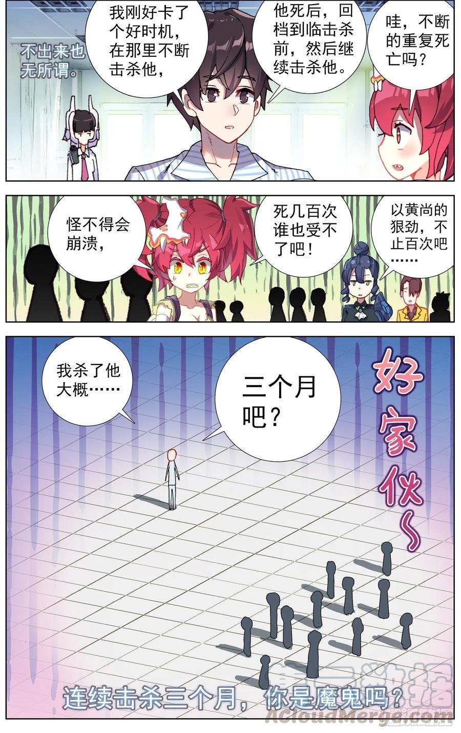 异皇重生韩漫全集-213欢迎新伙伴无删减无遮挡章节图片 