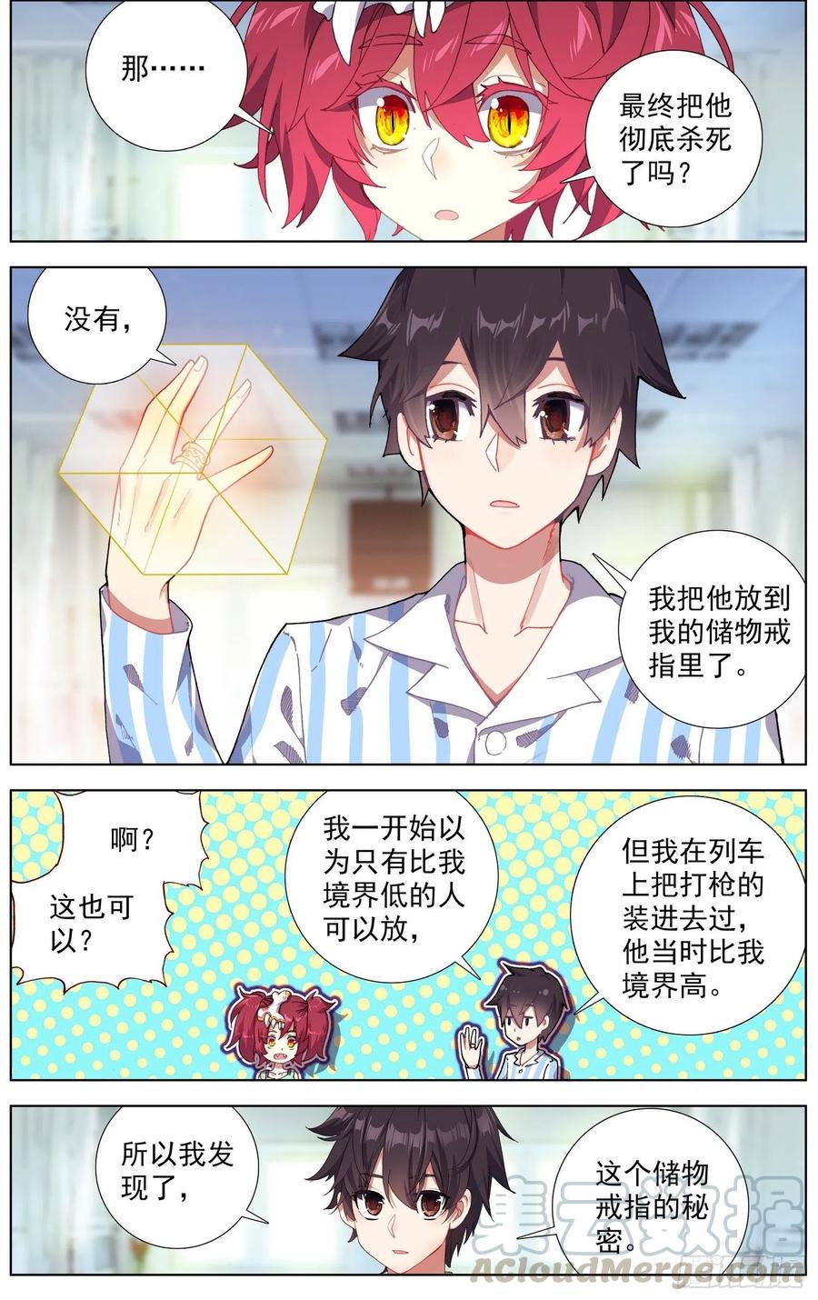 异皇重生韩漫全集-213欢迎新伙伴无删减无遮挡章节图片 