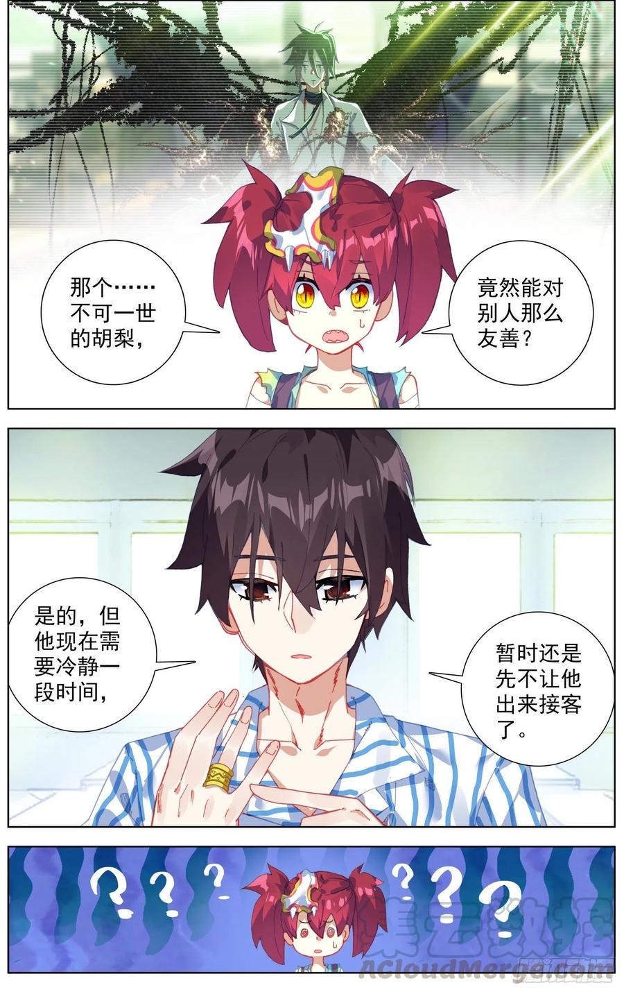 异皇重生韩漫全集-213欢迎新伙伴无删减无遮挡章节图片 