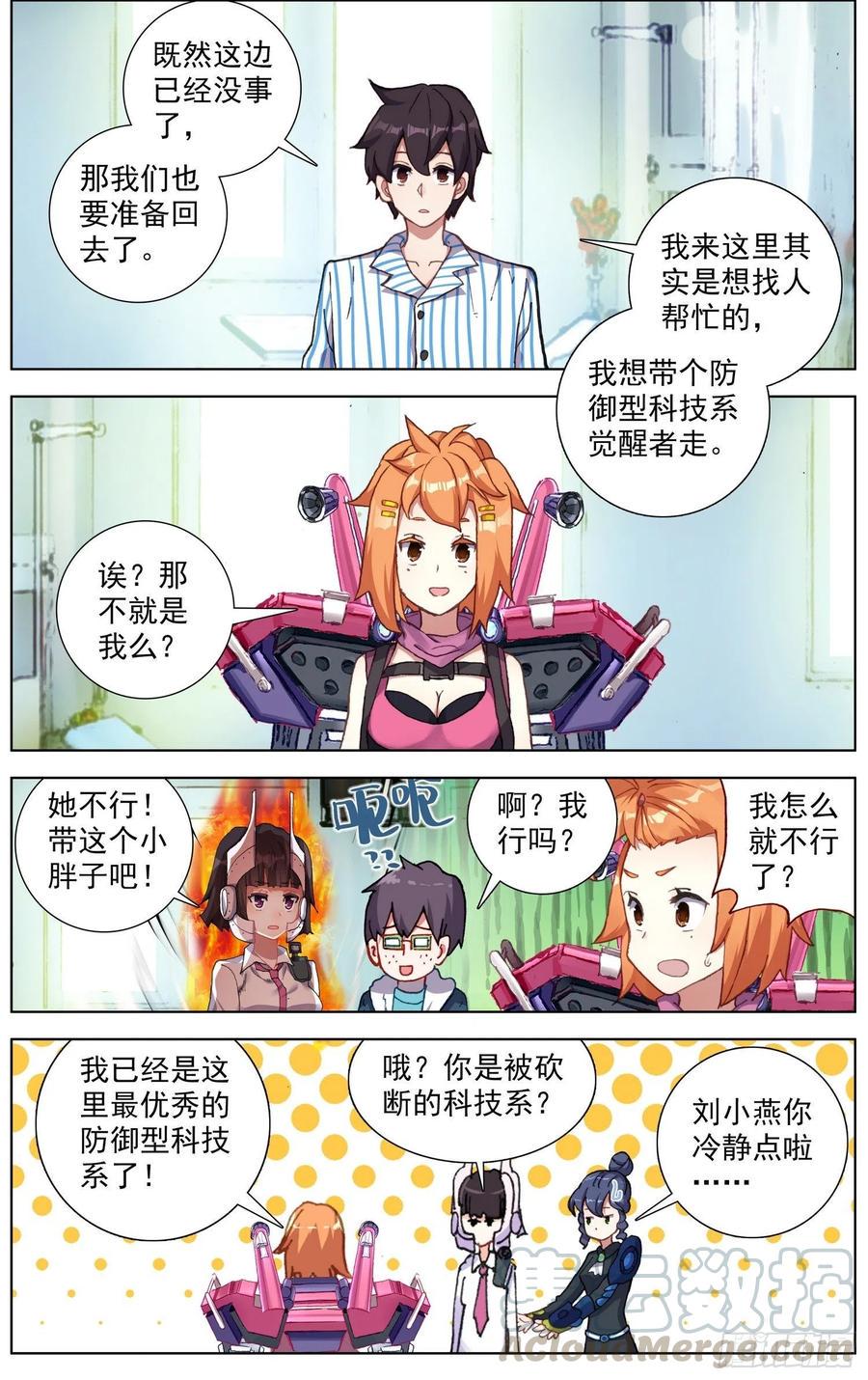 异皇重生韩漫全集-213欢迎新伙伴无删减无遮挡章节图片 