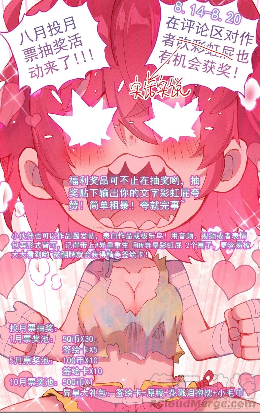 异皇重生韩漫全集-214屈辱的印记无删减无遮挡章节图片 
