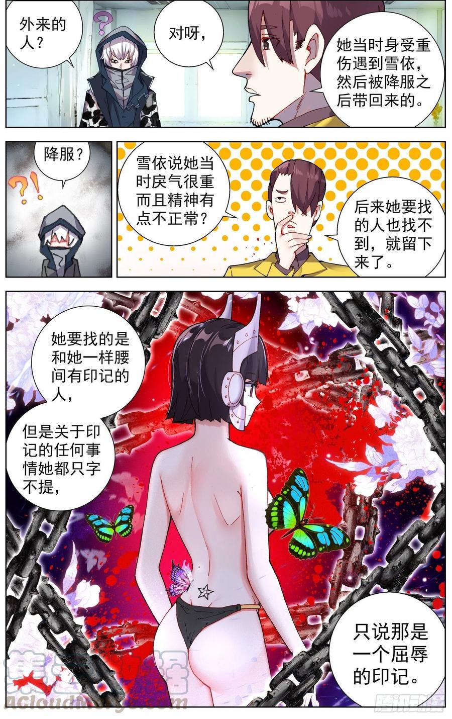 异皇重生韩漫全集-214屈辱的印记无删减无遮挡章节图片 