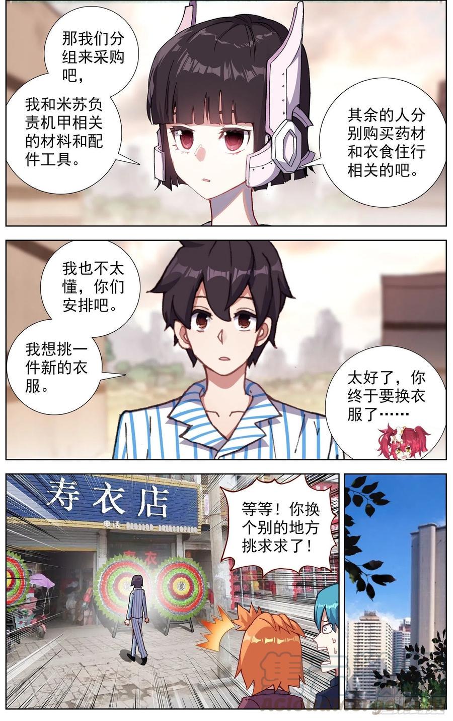 异皇重生韩漫全集-214屈辱的印记无删减无遮挡章节图片 