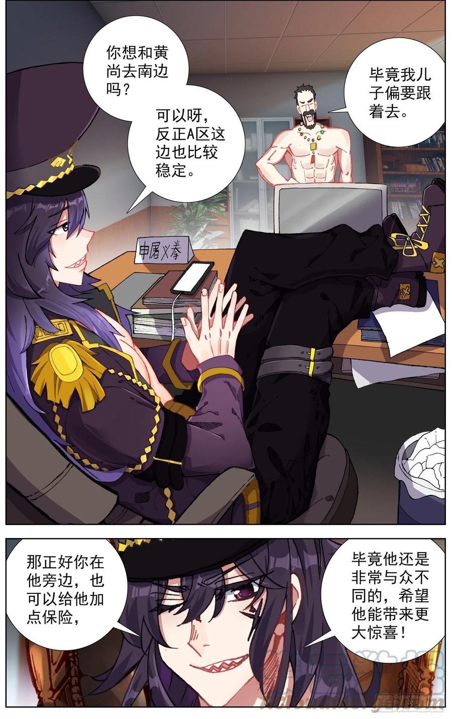 异皇重生韩漫全集-214屈辱的印记无删减无遮挡章节图片 